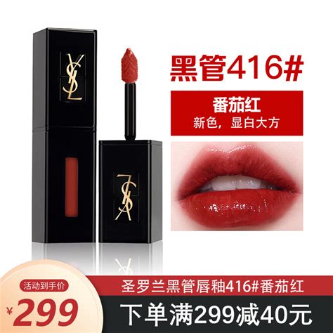 ysl 水 光 唇 釉|唇釉/唇彩.